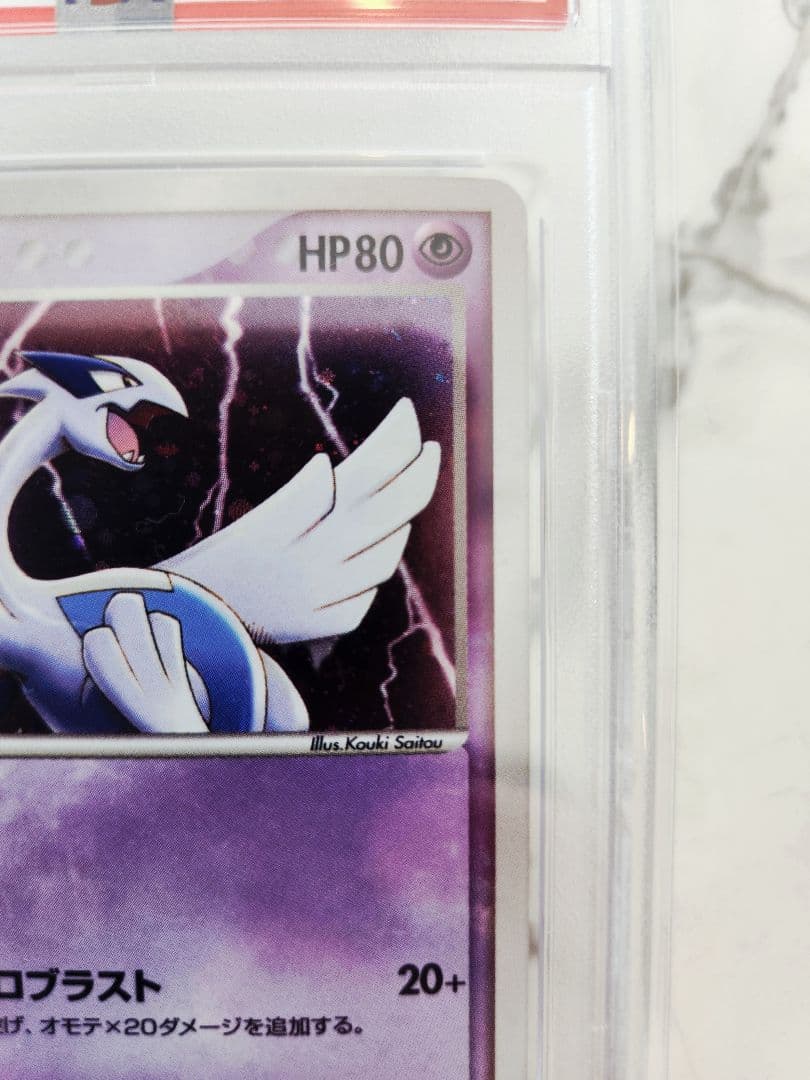 【世界121枚】ルギア ポケパーク ブルーシート006/009 渦巻きホロあり