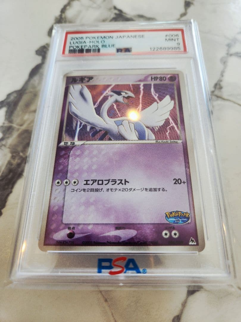 【世界121枚】ルギア ポケパーク ブルーシート006/009 渦巻きホロあり