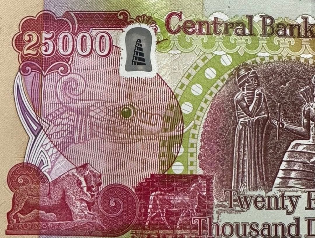 イラクディナール25000紙幣　10枚.