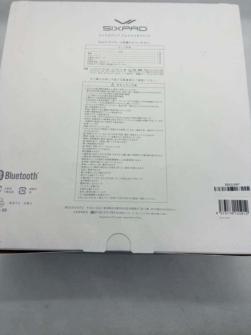 【美品】フェイシャルフィット Facial Fit 美顔