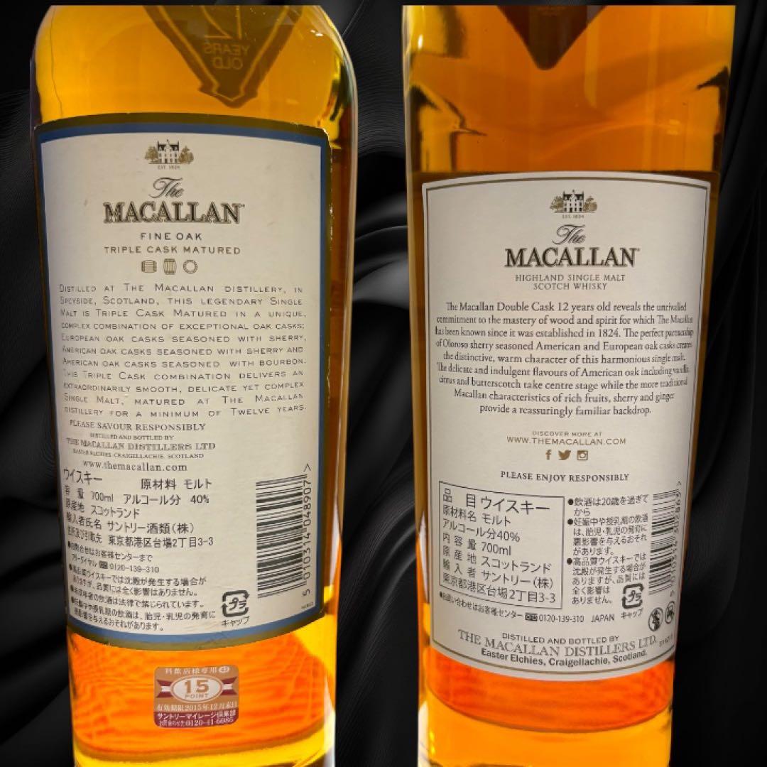 The Macallan 12 Year Old ウイスキー 700ml