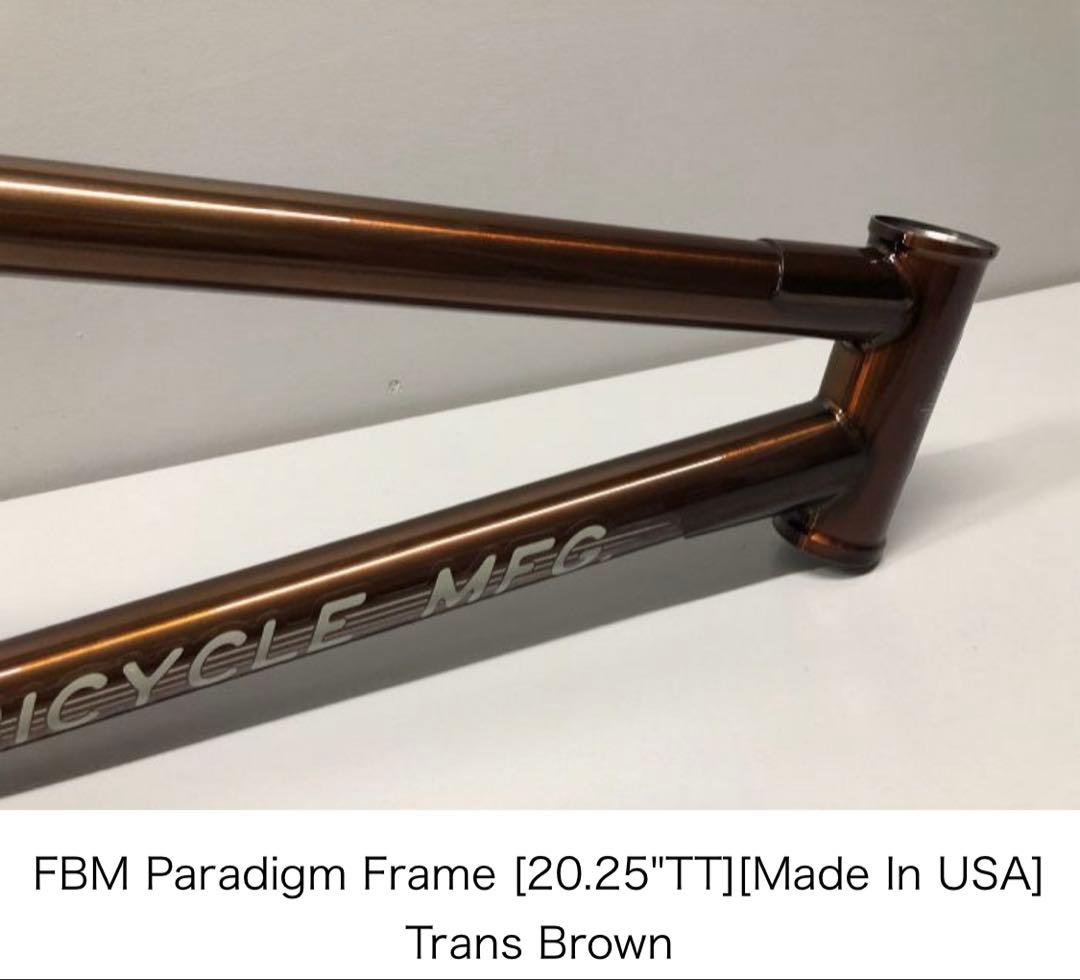 BMX FBM Paradigm Frame 20.25インチ トランスブラウン