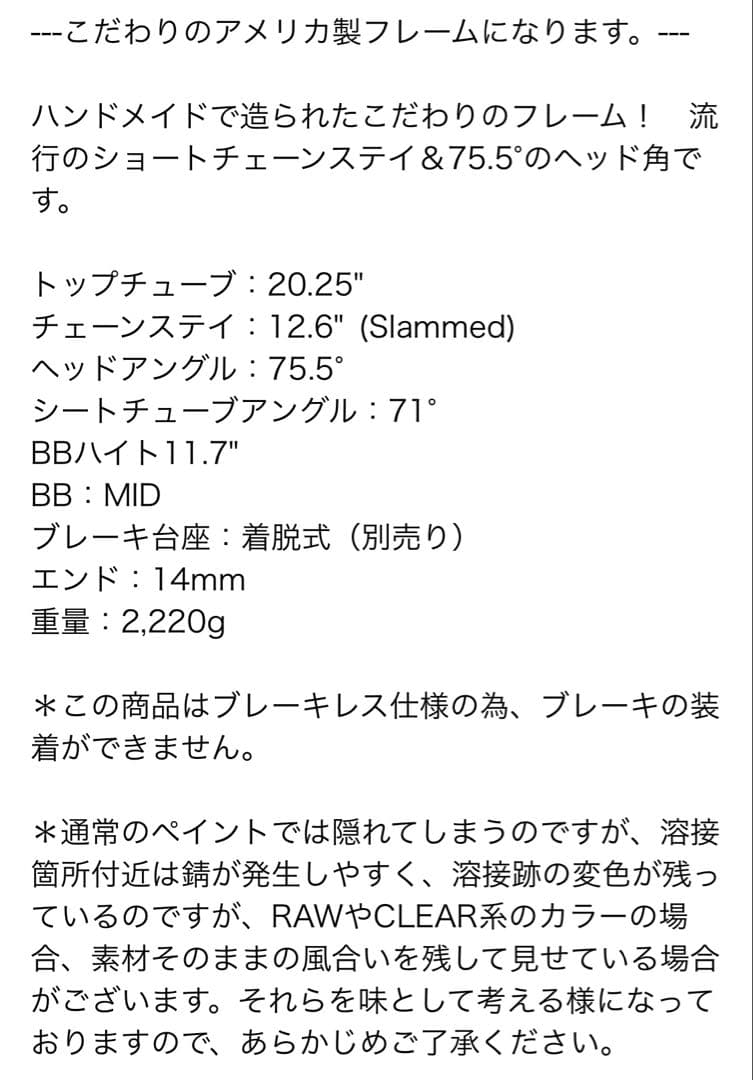 BMX FBM Paradigm Frame 20.25インチ トランスブラウン