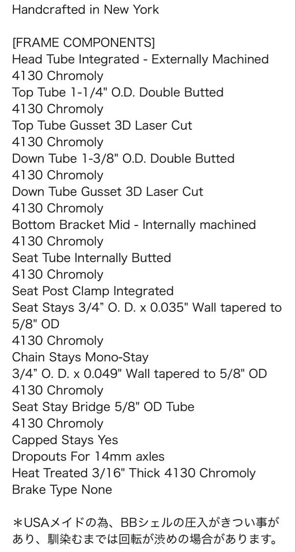 BMX FBM Paradigm Frame 20.25インチ トランスブラウン