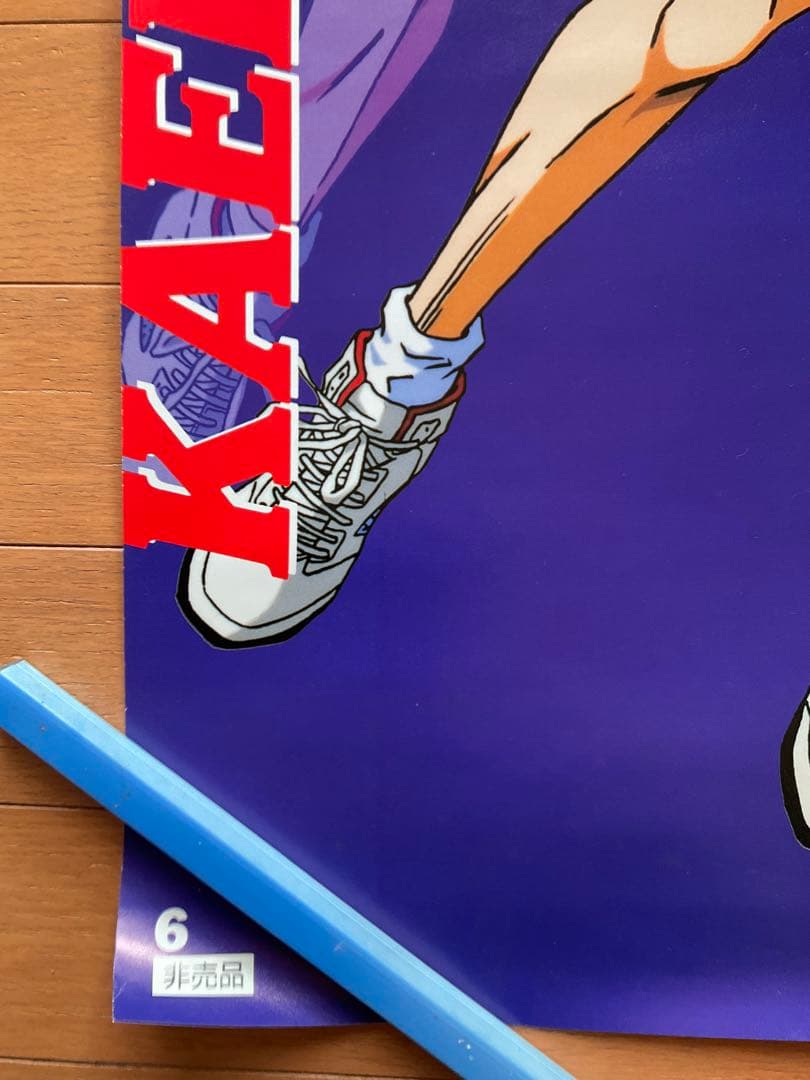 スラムダンク 流川楓　B2ポスター バンプレスト非売品