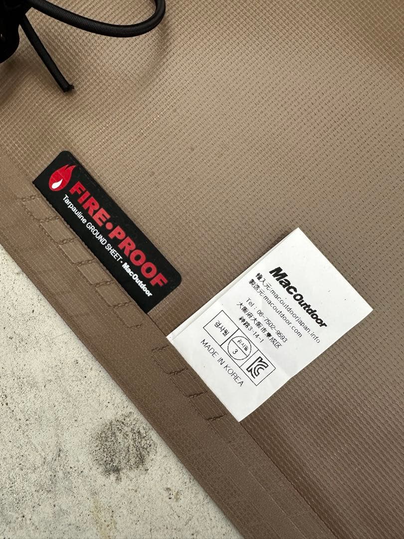 【カーキ・テントタープ・グランドシートセット】 ノルディスク ユドゥン カーリ