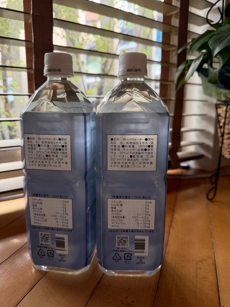 クラブエコウォーター ライフエッセンス 1000mlボトル2本セット