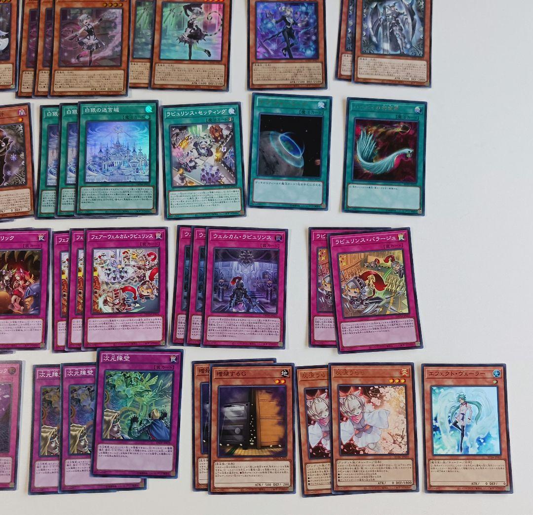 遊戯王　ラビュリンス　デッキパーツ