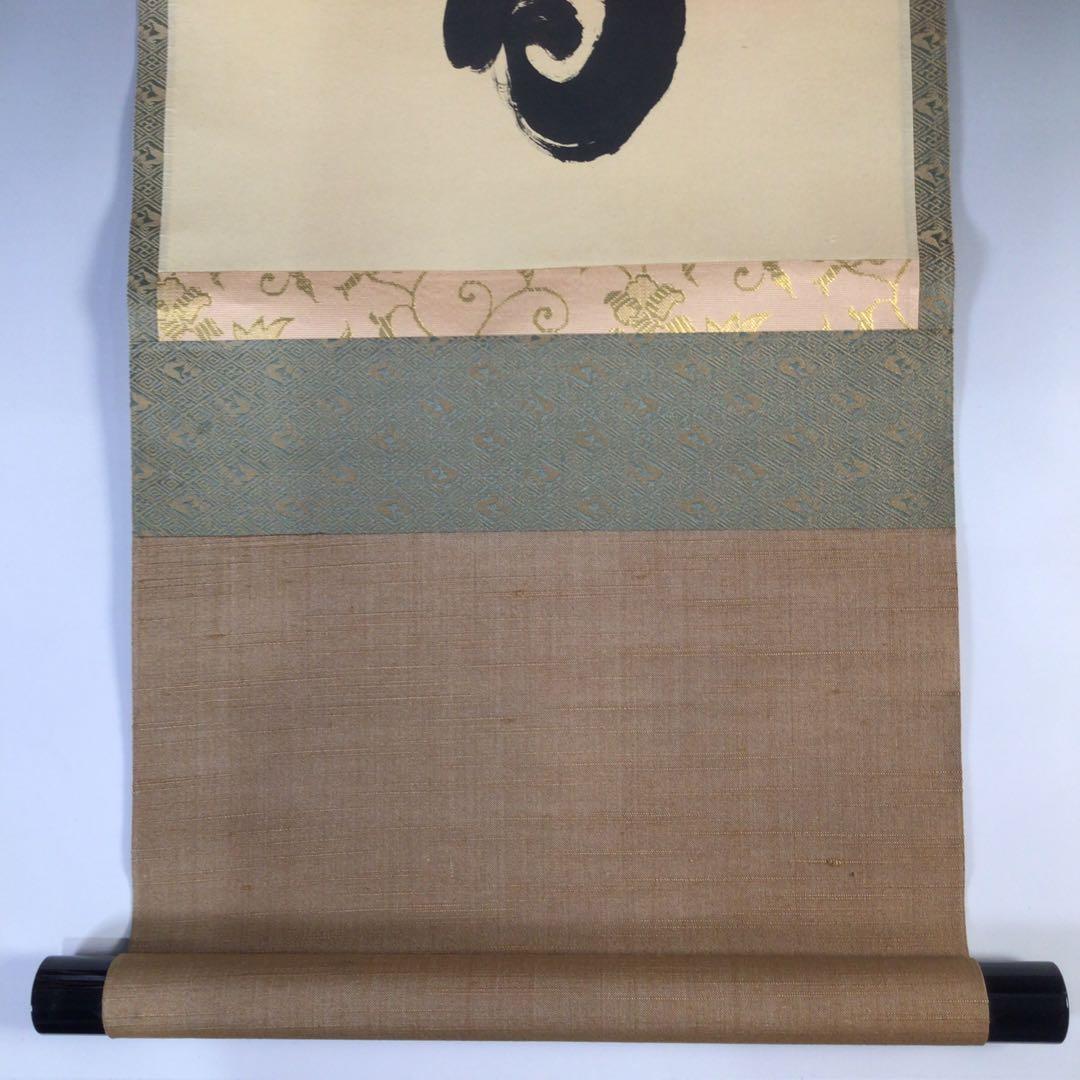 Ｆ８９２　掛軸　大徳寺　小林太玄　『山水有清音』　共箱　『真作』　肉筆　一行書