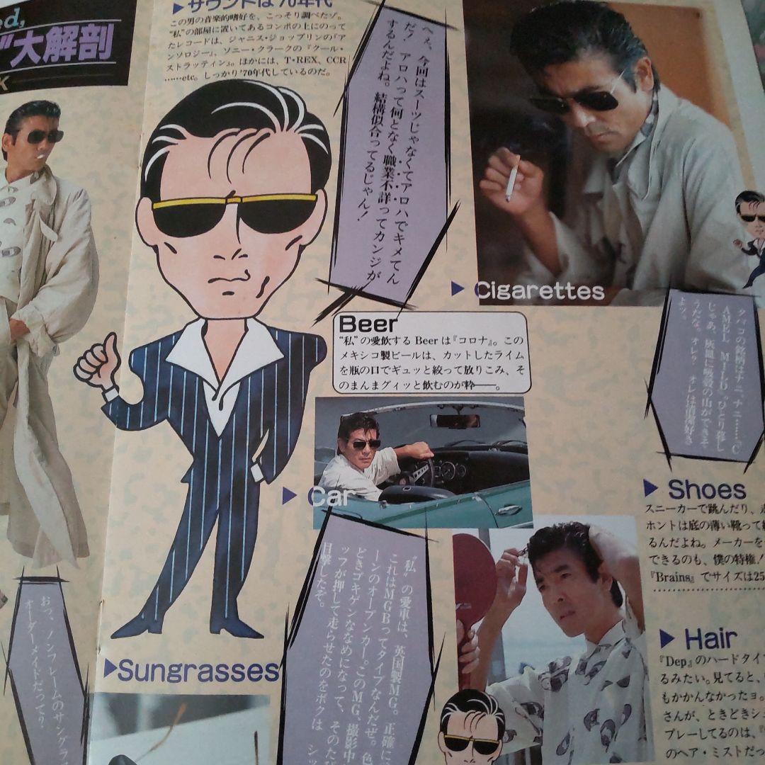 柴田恭兵ツーポイントサングラス