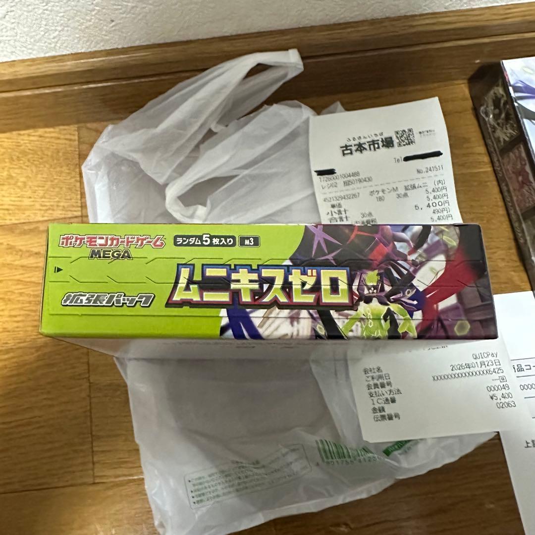 ポケモンカードゲーム MEGA 拡張パック ムニキスゼロ 2BOX