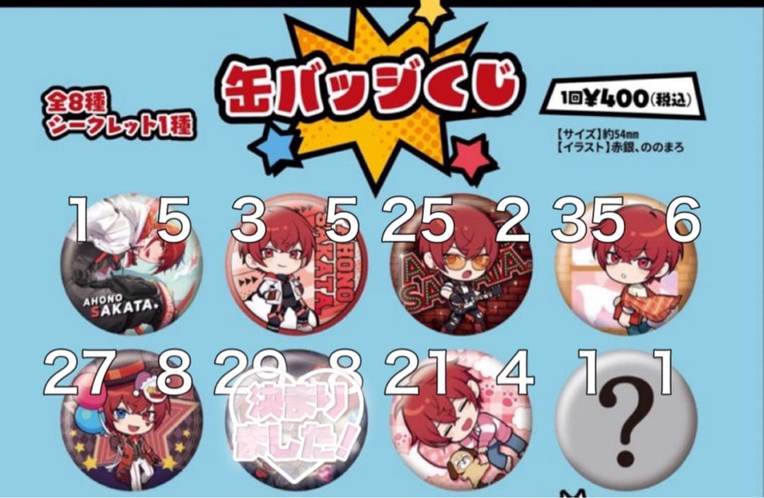 さかわん  チェキ 缶バッジ