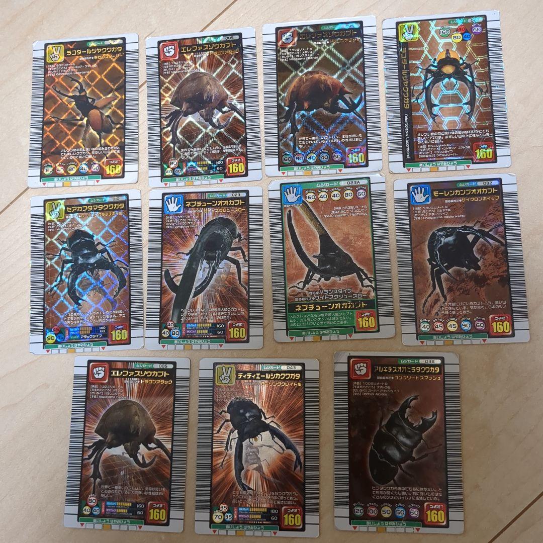 ムシキングカード