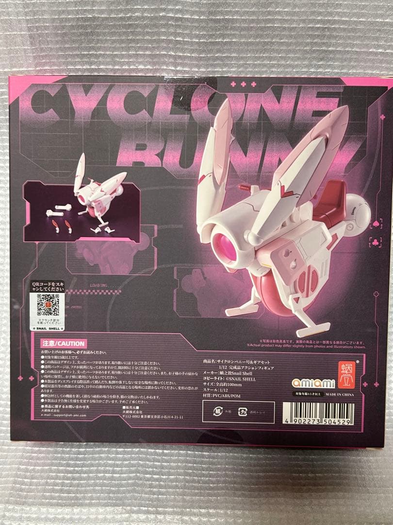 蝸之殻 バニーガール アイリン　4点セット