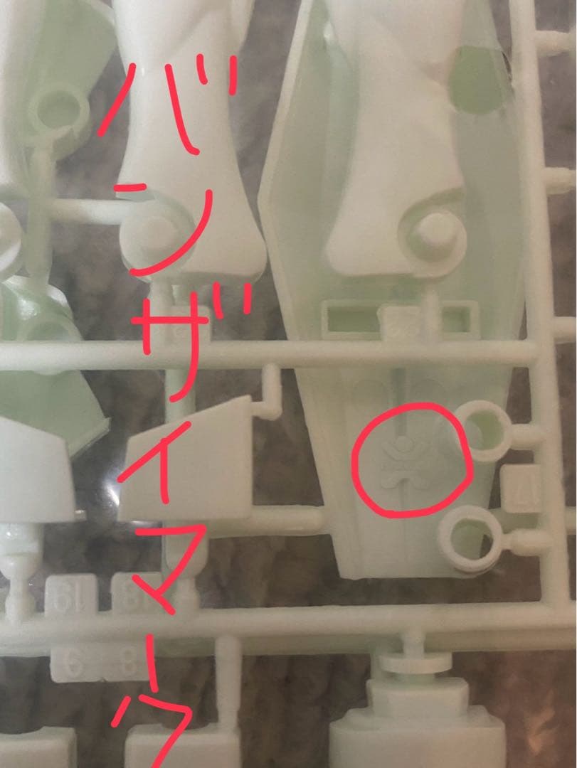 GUNDAM RX-78-2 1/144 プラモデル