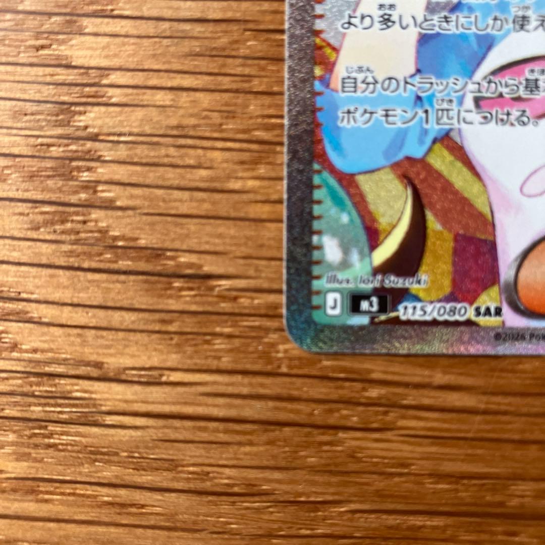 ムニキスゼロ　メイのはげましSAR