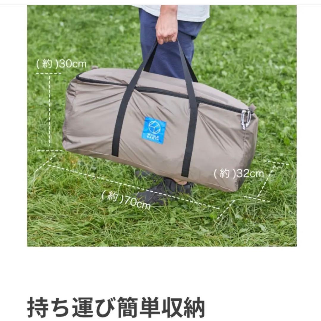 値下げ！キャンプ WHOLEEARTH ハイグレード2ルーム防虫テント