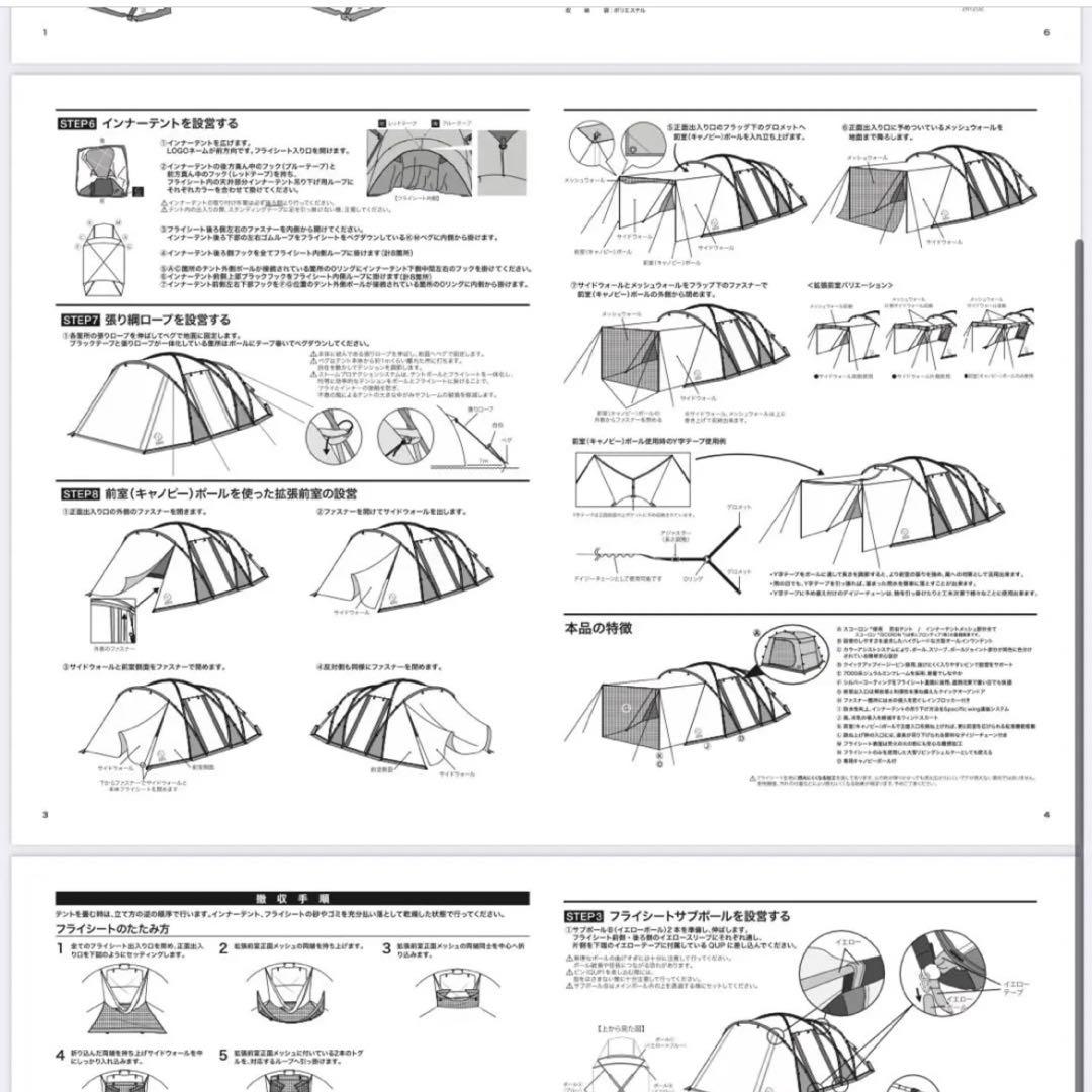 値下げ！キャンプ WHOLEEARTH ハイグレード2ルーム防虫テント