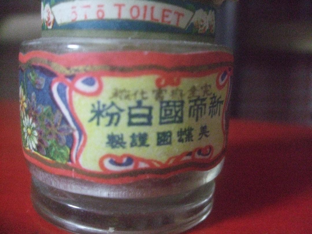 戦前・粉白粉★蓋つき瓶★未開封