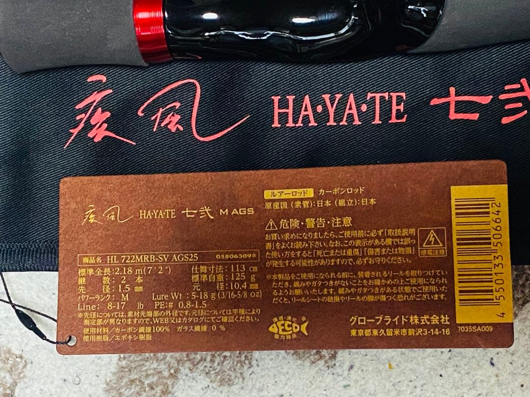 ハートランド HL722MRB-SV AGS25 村上さんサイン入り