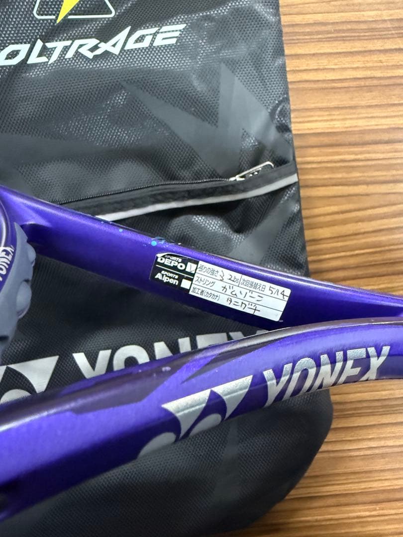 YONEX VOLTRAGE 7S テニスラケット 紫