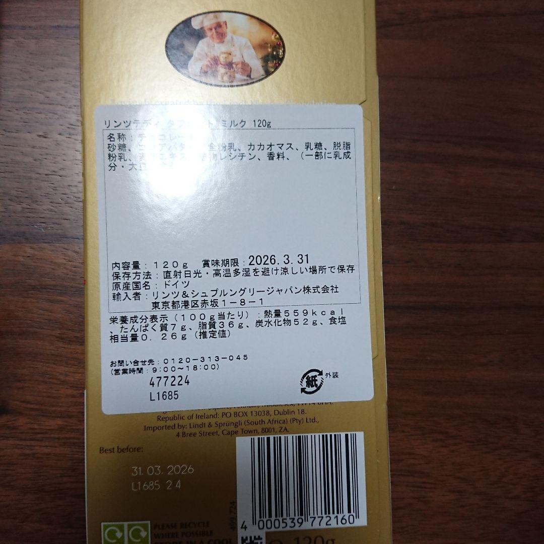 リンツ、リンドール、ウエハース