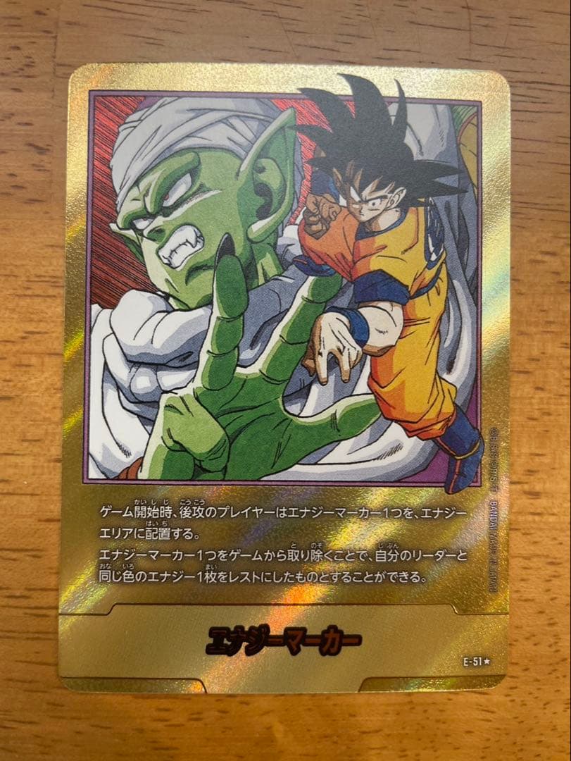 値下げ交渉可エナジーマーカー16巻金E-51 ピッコロMANGA BOOSTER