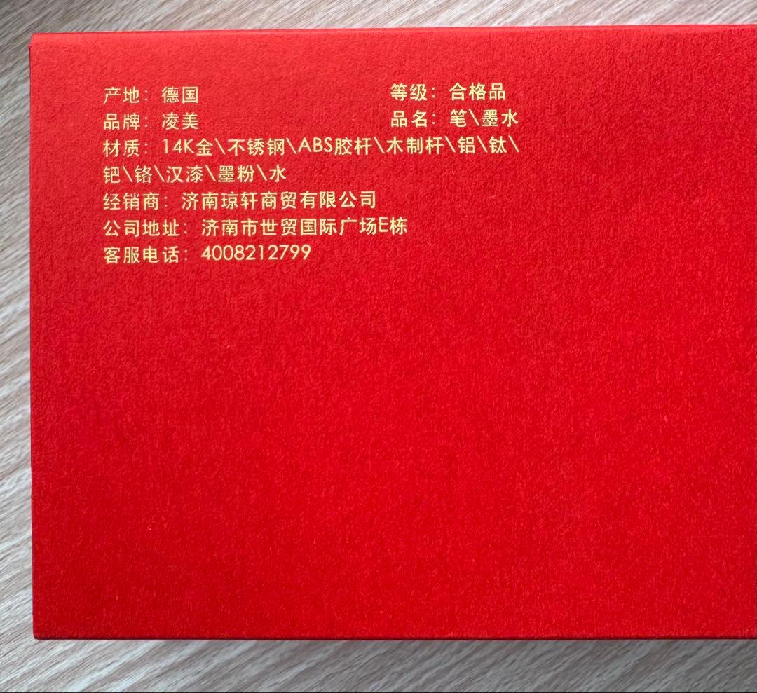 ラミー　サファリ　漢字ニブ　香港・アジア限定