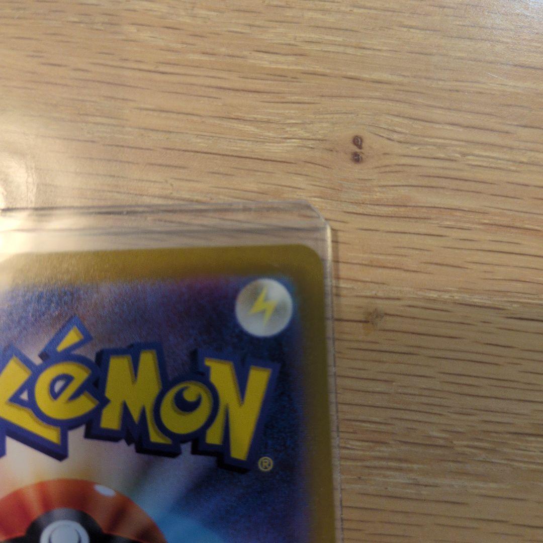 ピカチュウeX　UR