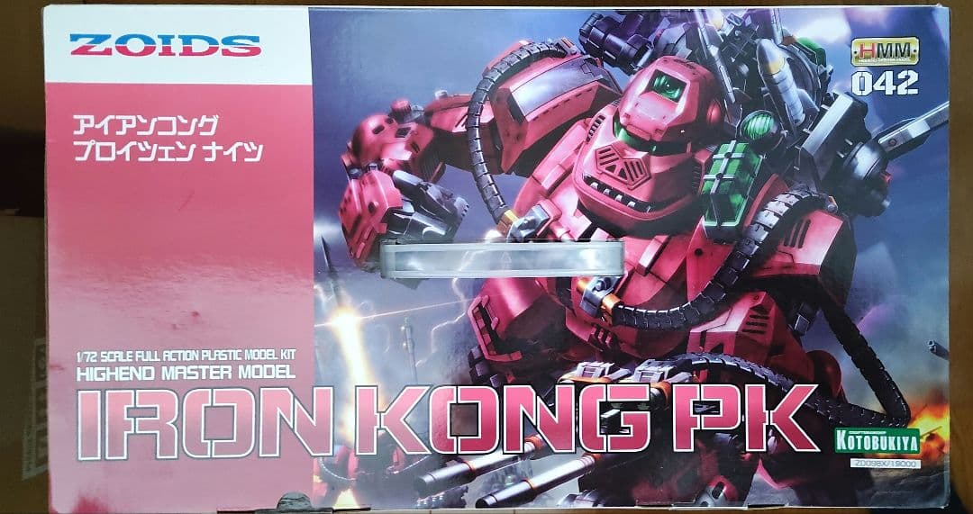 ミ*送様 hmm アイアンコング プロイツェン ナイツ