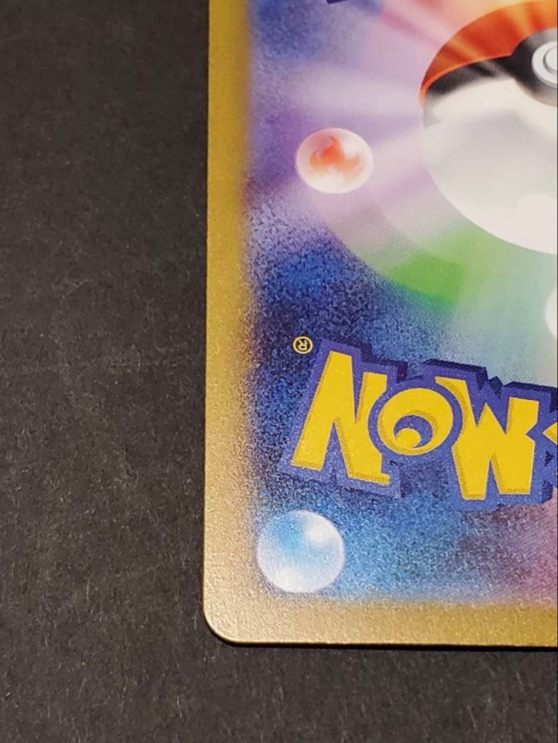 サンダーex SAR sv2a 204/165ポケモンカード151