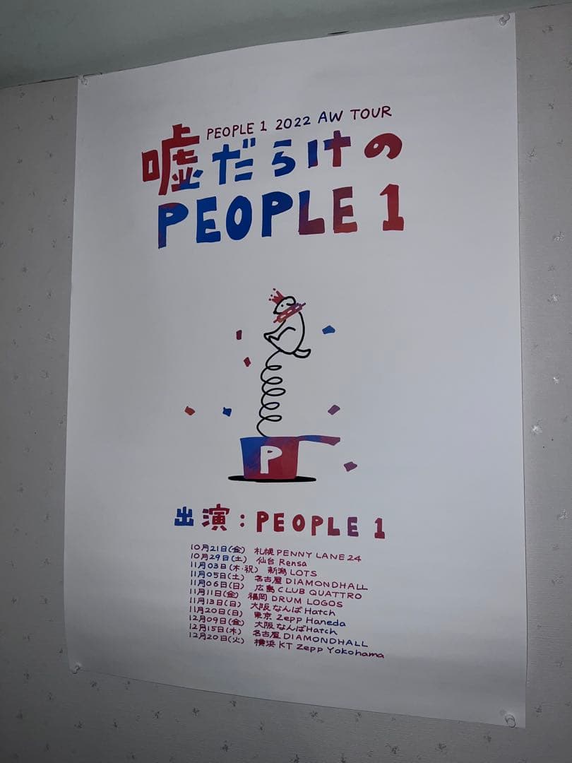 PEOPLE 1 ツアーポスター 5点セット