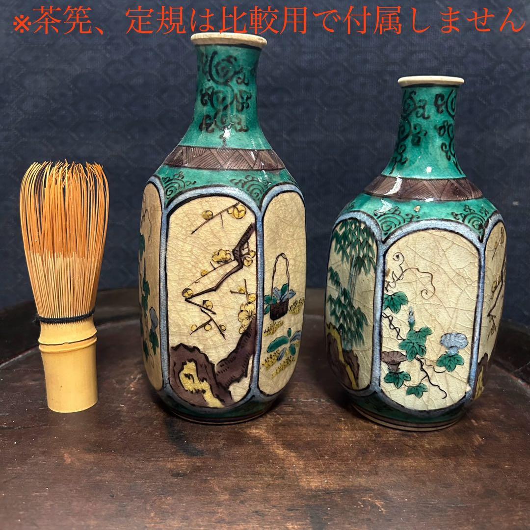 群馬県からの蔵出品　江戸〜明治期頃　青手面取窓絵九谷徳利　一対　無傷　本物保証