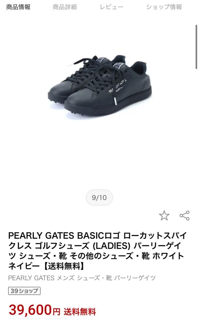 PEARLY GATES 黒 スニーカー 23.5cm