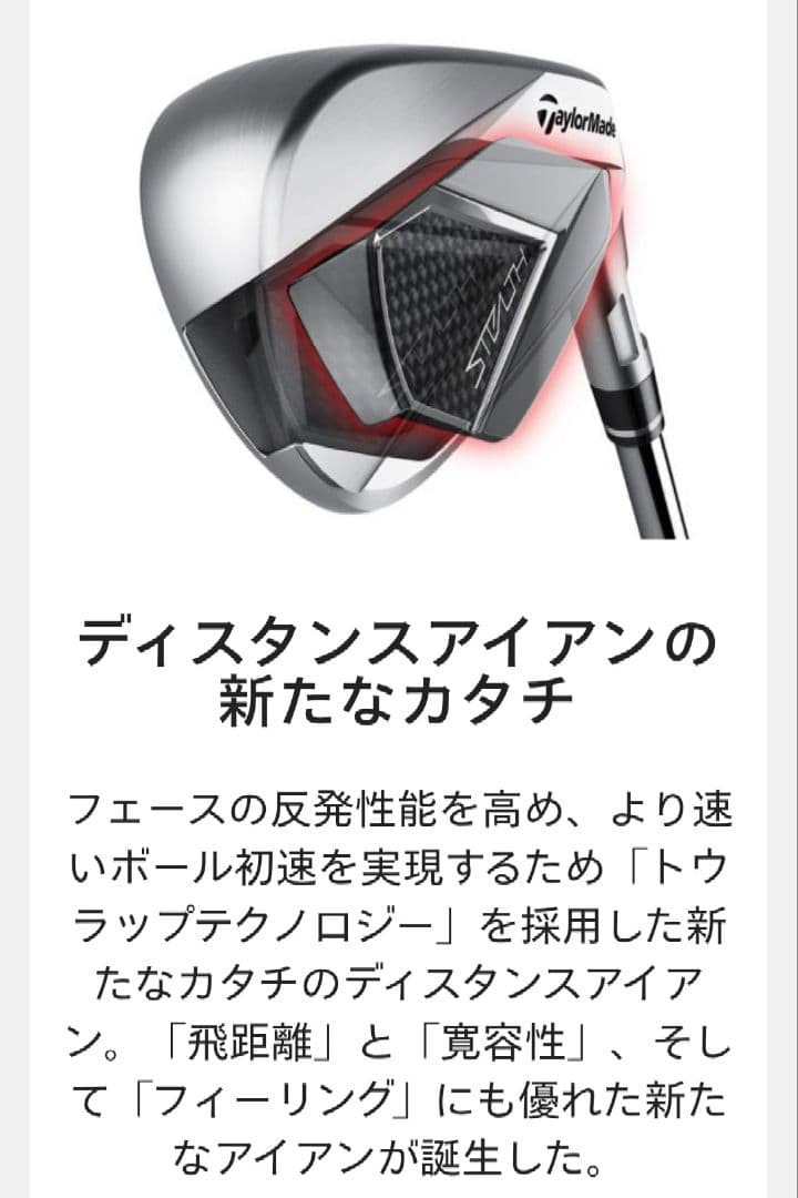 未使用テーラーメイドステルスアイアンセット 6〜P 5本セット