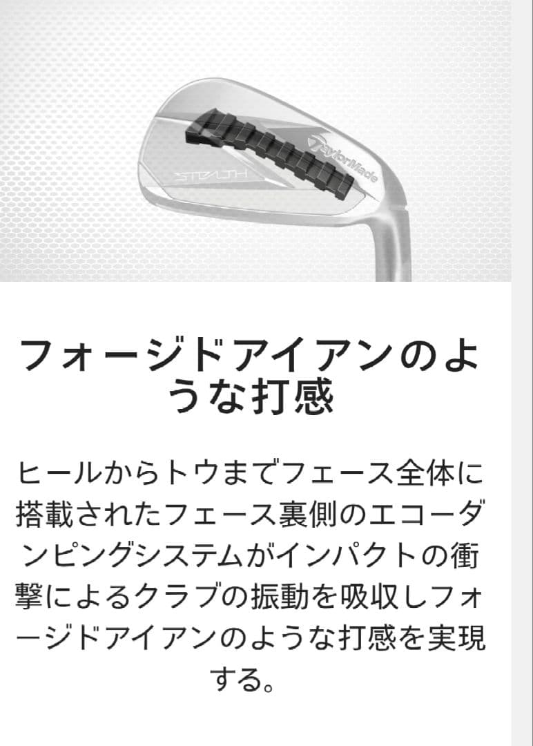 未使用テーラーメイドステルスアイアンセット 6〜P 5本セット