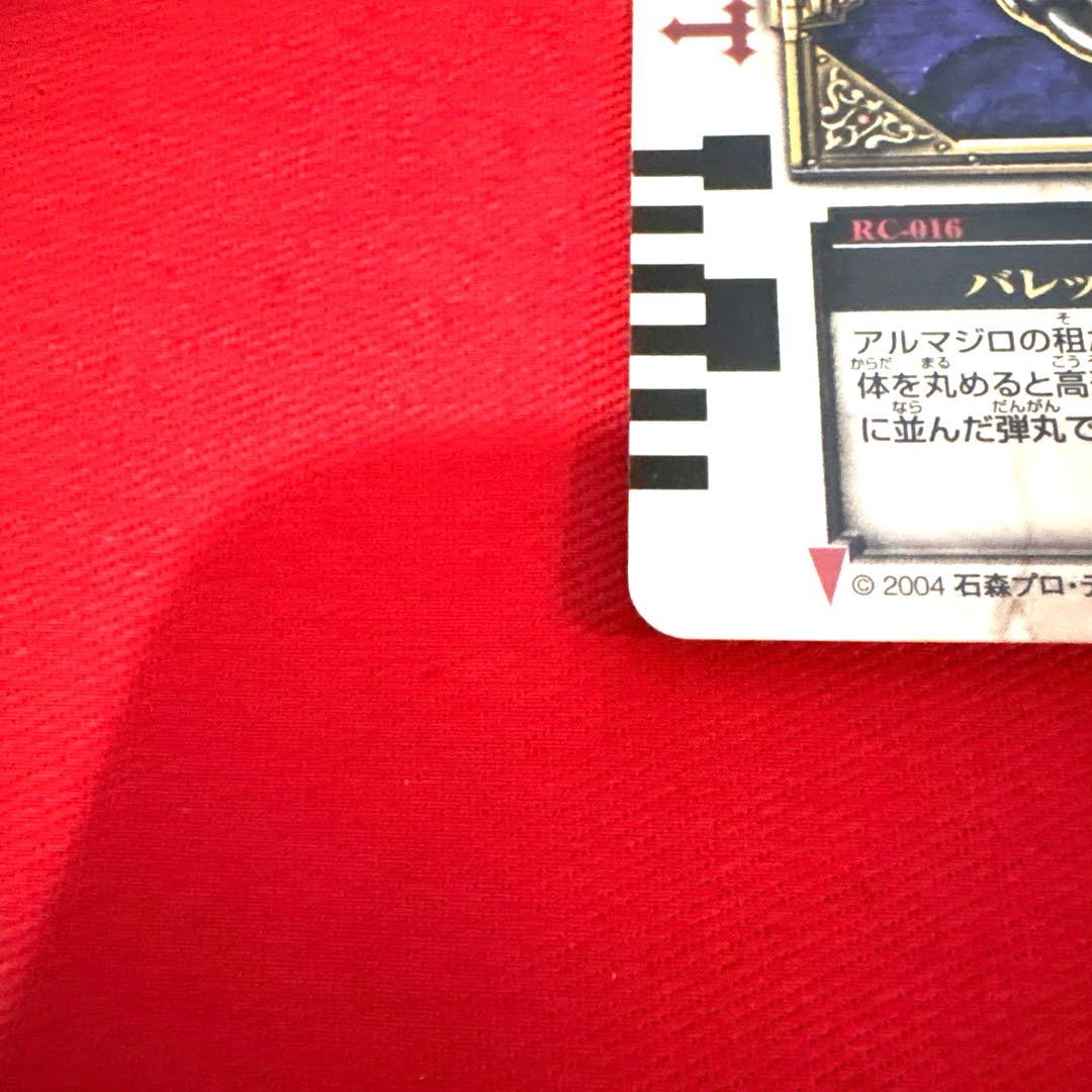 ラウズカード バレットアルマジロ 仮面ライダー剣 トレカ レア ダイヤ2 天野