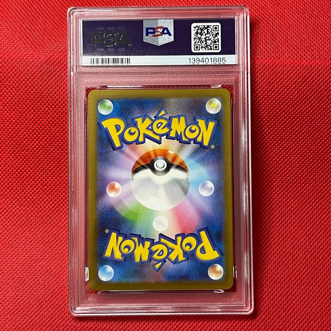 PSA10 フシギダネ 166/165 AR ポケモンカード