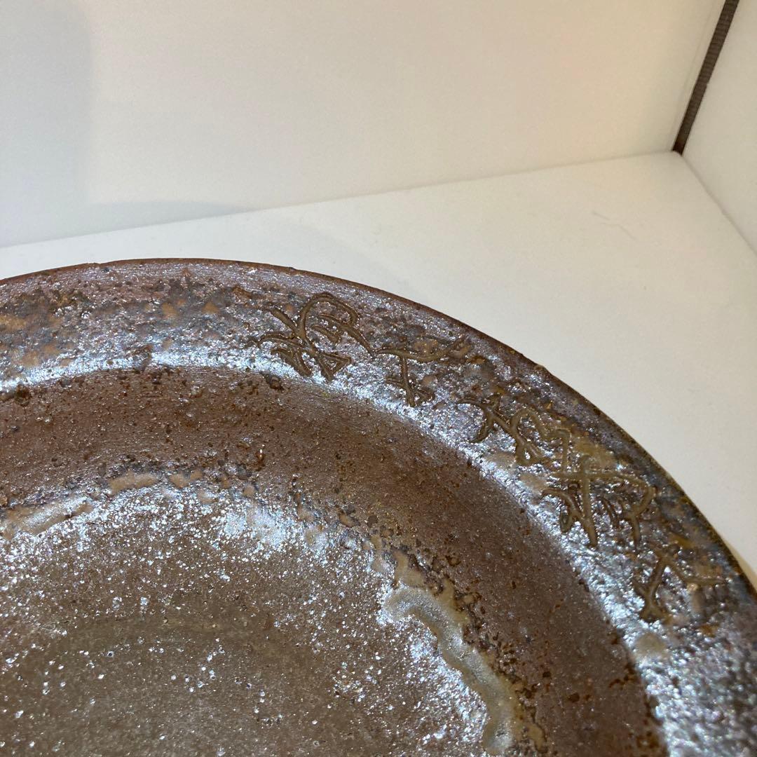 備前焼　菓子器　松田華山作