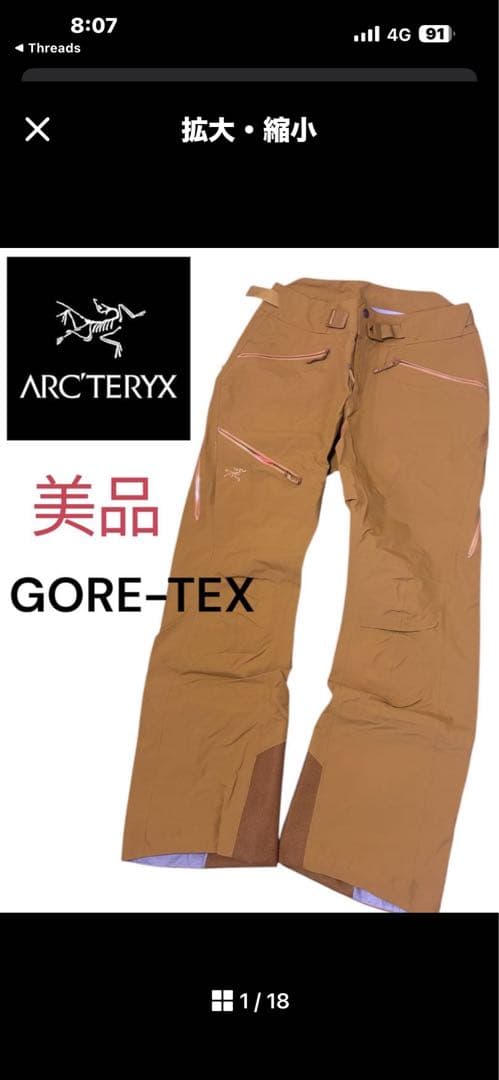 スノーボード S.KArc'teryx Sentinel LT Pant Women's