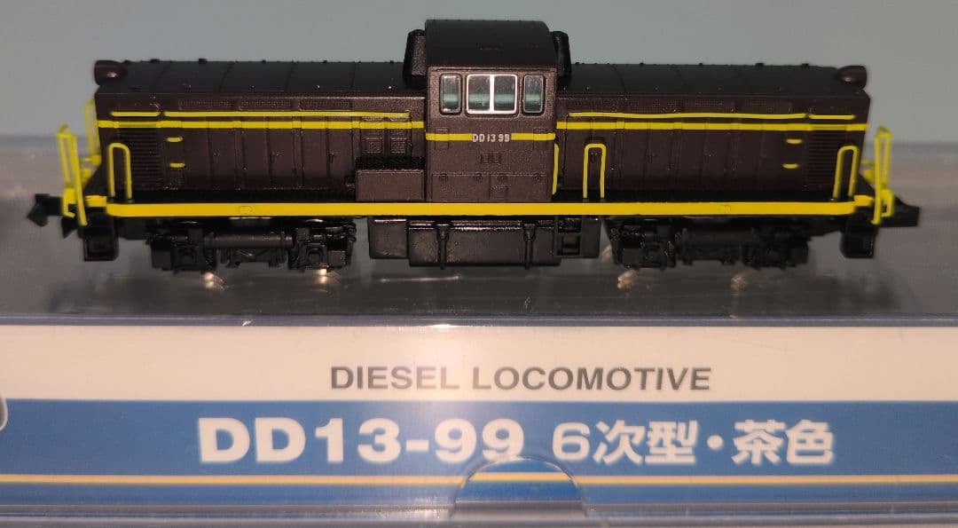 鉄道模型 DD13 99 6次形 茶色