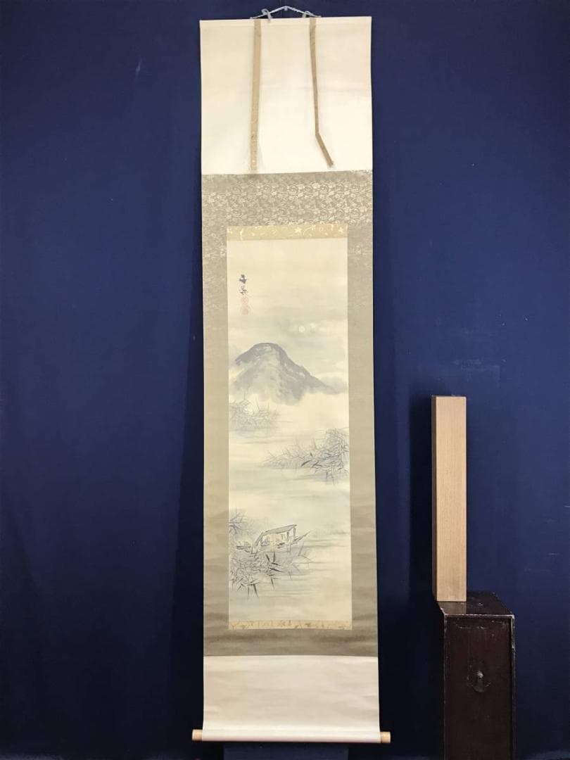 【模写】谷文晁/江山清遊図/山水図/掛軸☆宝船☆AD-436