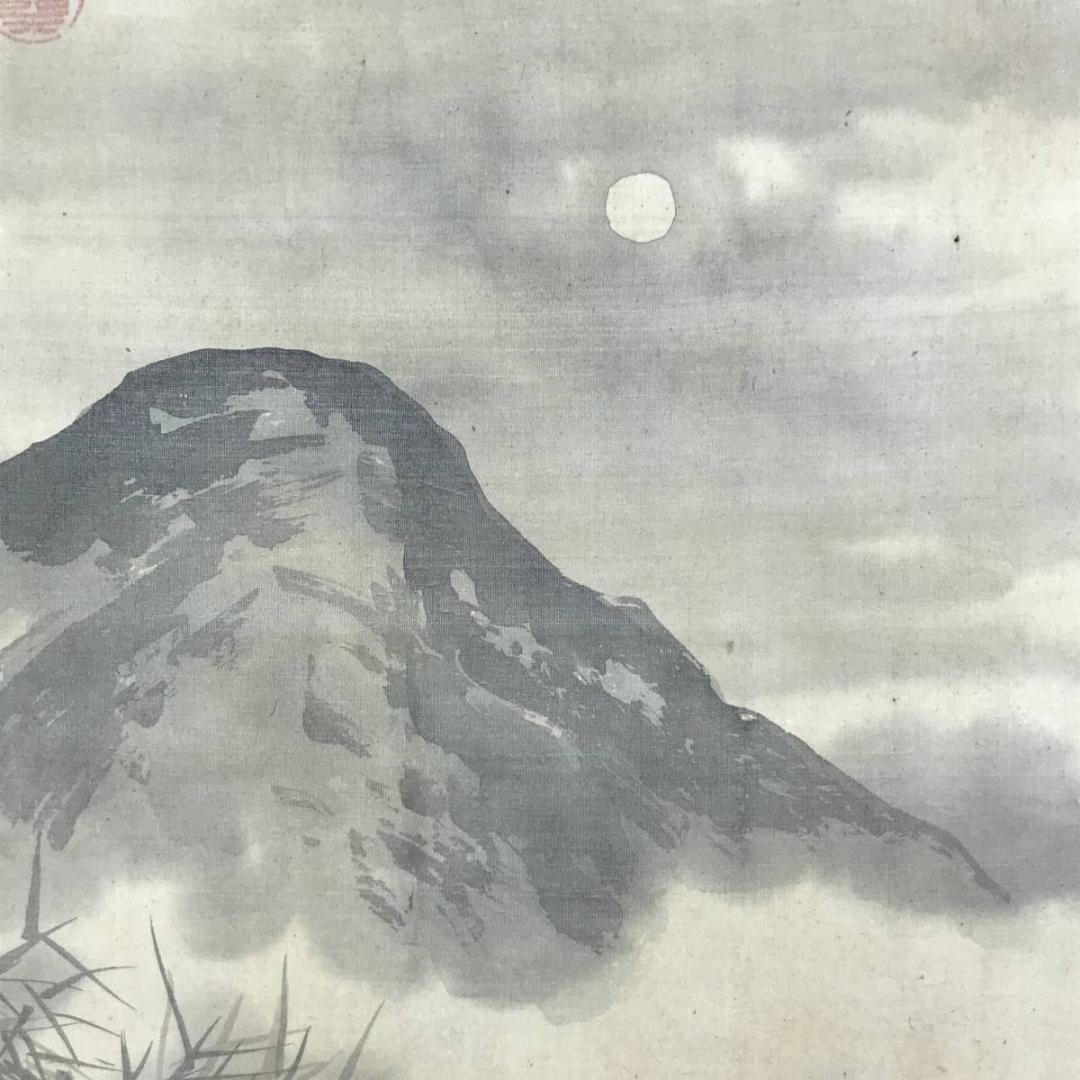 【模写】谷文晁/江山清遊図/山水図/掛軸☆宝船☆AD-436