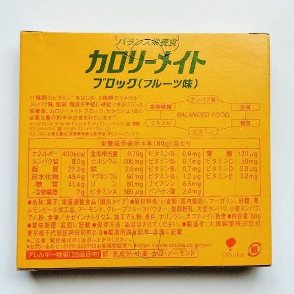 【新品未開封】カロリーメイト 50箱まとめ売り／非常食・備蓄・まとめ買いに◎