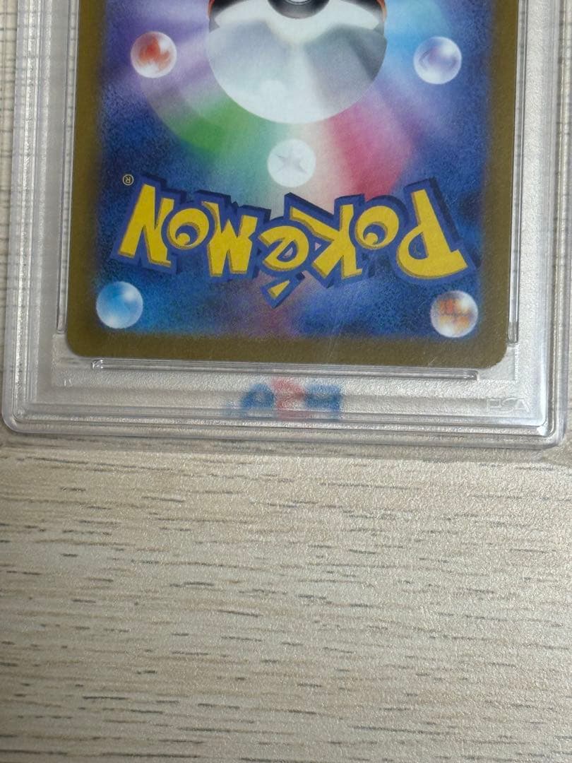 ピカチュウ：プレシャス コレクターボックス 323/S-P PSA10