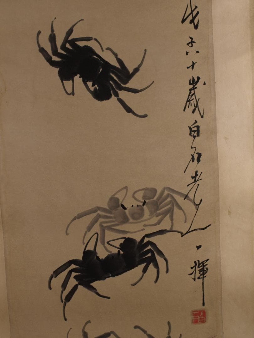 骨董市仕入れ品　中国近時代 白石作 螃蟹図 掛軸 DE642C8-3