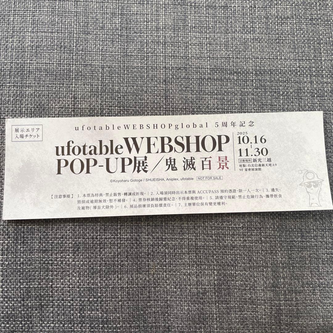 鬼滅の刃 台湾イベント限定 鬼滅百景 チケット風ホログカード　富岡義勇