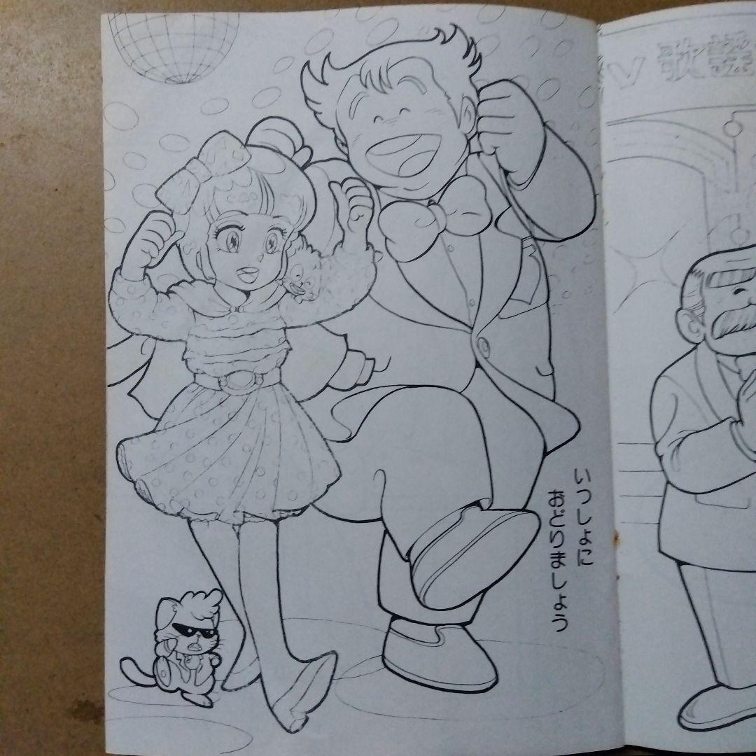 魔法の天使クリィミーマミ1983年セイカのぬりえ・未使用品