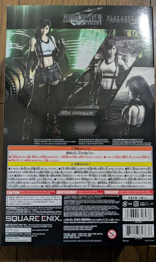 FINAL FANTASY VII REMAKE ティファロックハートフィギュア