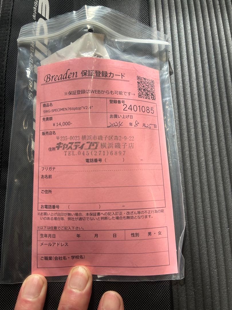 ブリーデン76ティップトップ24V